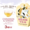 キッサ コーヒー＆カフェインレスティー＆ハーブティー セット