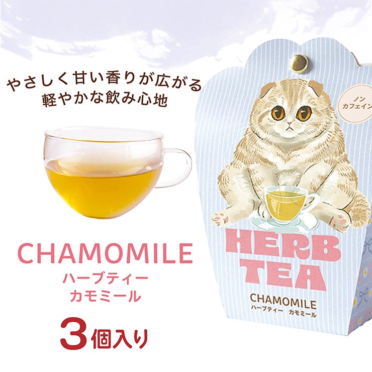 キッサ コーヒー＆カフェインレスティー＆ハーブティー セット