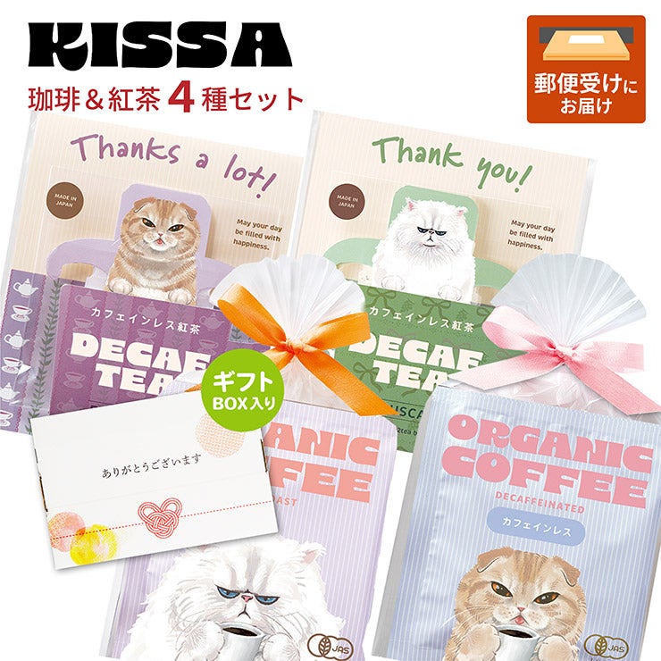 プチギフト○ありがとう○陶和 【珈琲＆紅茶セット(1)】 キッサ
