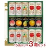 ゴールドパック 国産野菜・果実のストレートジュースセット 