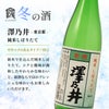 倶楽部蔵 冬の酒 新酒 しぼりたて 2026