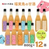 佐々木酒造 福実鳥の甘酒