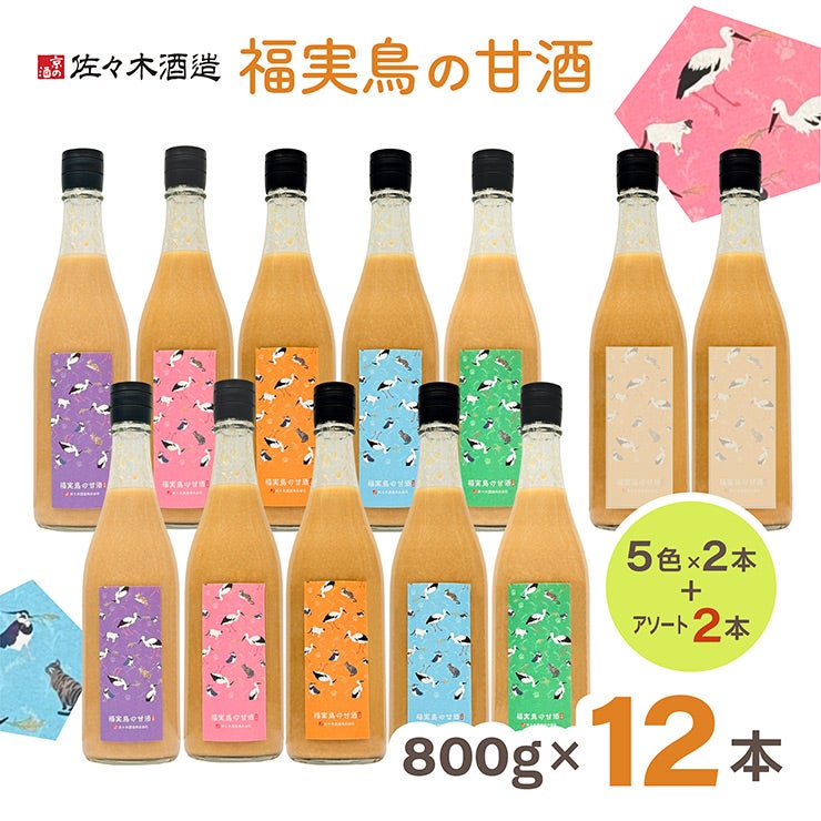 佐々木酒造 福実鳥の甘酒