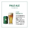 伊勢角屋麦酒 3缶ギフトセット