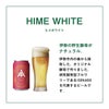 伊勢角屋麦酒 3缶ギフトセット