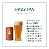伊勢角屋麦酒 3缶ギフトセット