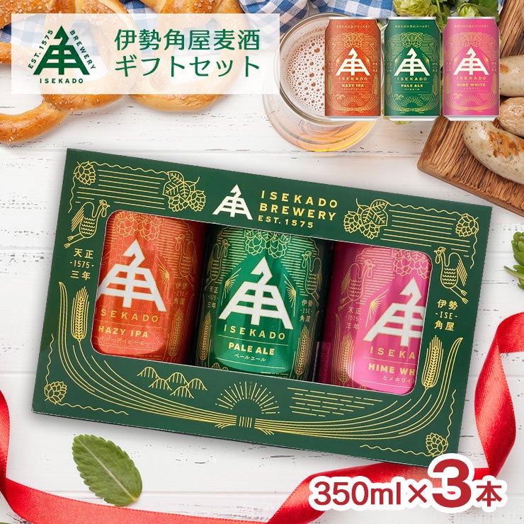 伊勢角屋麦酒 3缶ギフトセット