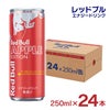 レッドブル エナジードリンク アップルエディション